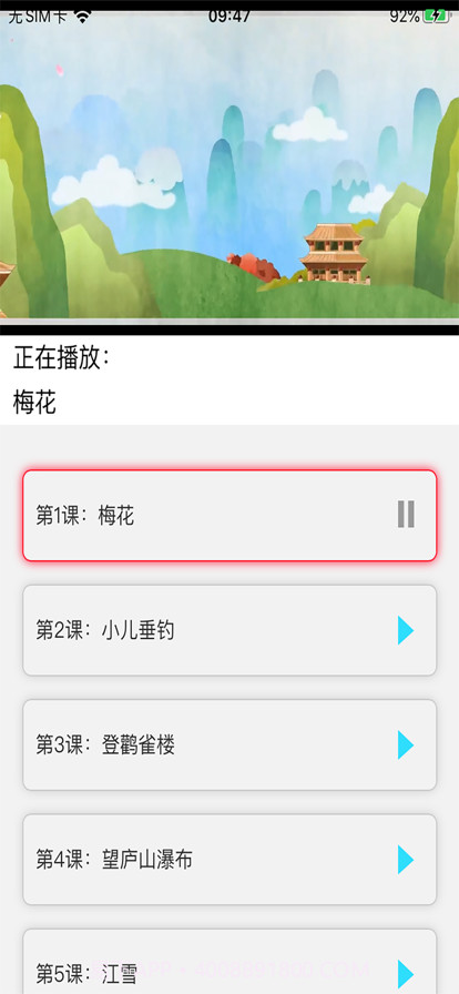 小学经典古诗词大全截图5