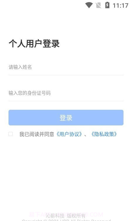 i薪生活截图2 i薪生活截图2