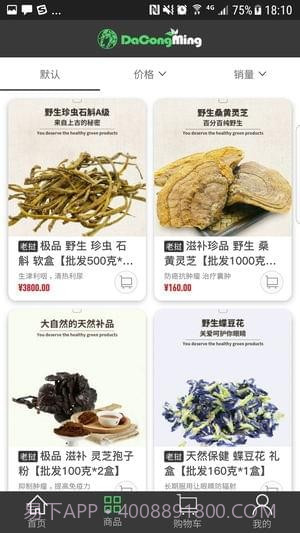 大聪明商城APP截图2 大聪明商城APP截图2