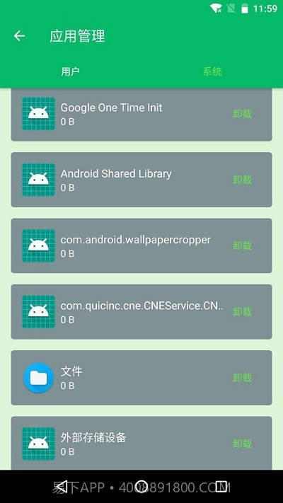 手机清理先生截图1