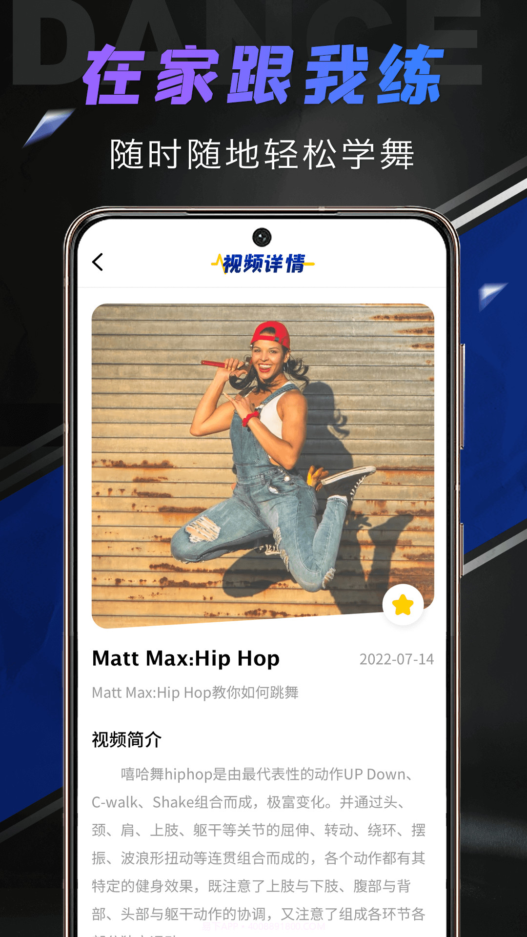 舞蹈圈截图4 舞蹈圈截图4
