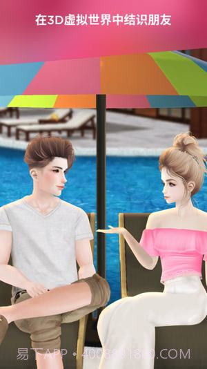 IMVU截图2 IMVU截图2