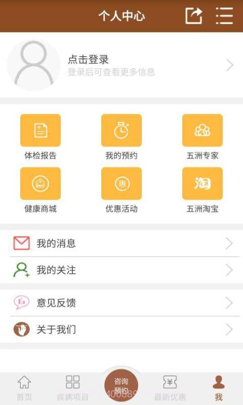 深圳五洲医院截图3 深圳五洲医院截图3