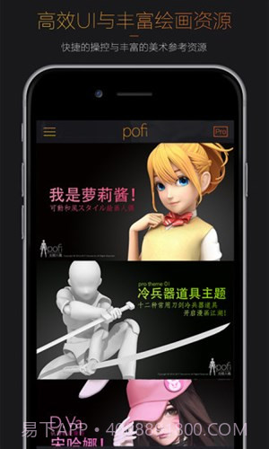 无限人偶截图4 无限人偶截图4