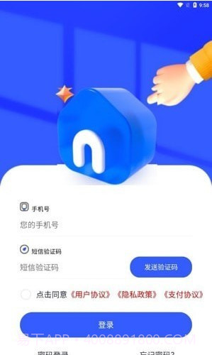 新驿家截图2 新驿家截图2