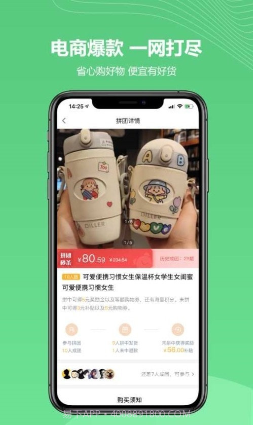 禾木商城截图1 禾木商城截图1