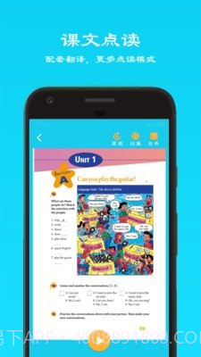 人教七年级下英语截图2