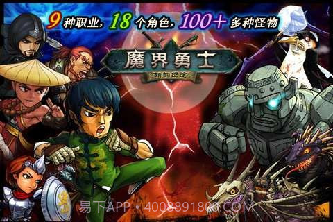 口袋战争：魔界勇士截图1