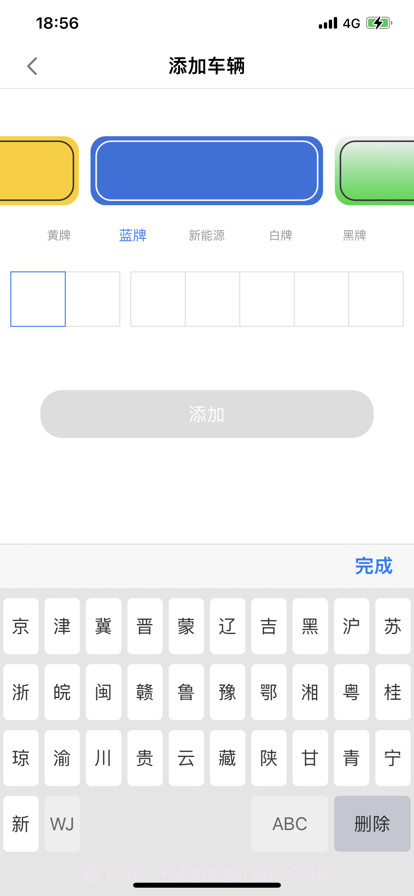 安广停车截图5 安广停车截图5