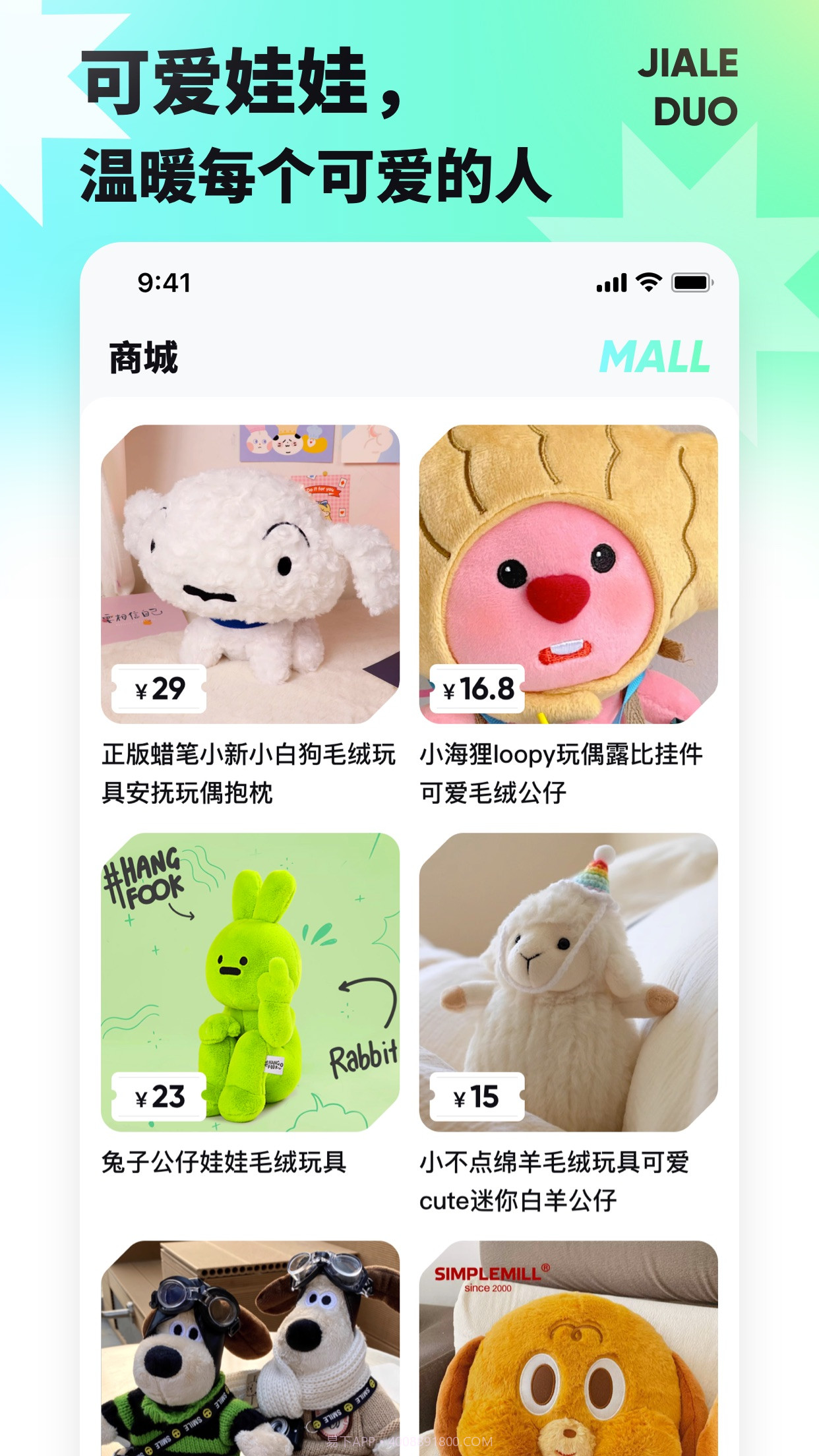 夹乐多截图3 夹乐多截图3