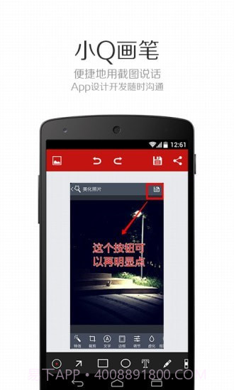 小Q画笔截图2 小Q画笔截图2