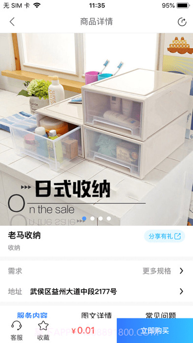 老马爱家截图1 老马爱家截图1