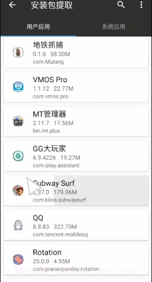 地铁跑酷地图修改器截图3 地铁跑酷地图修改器截图3