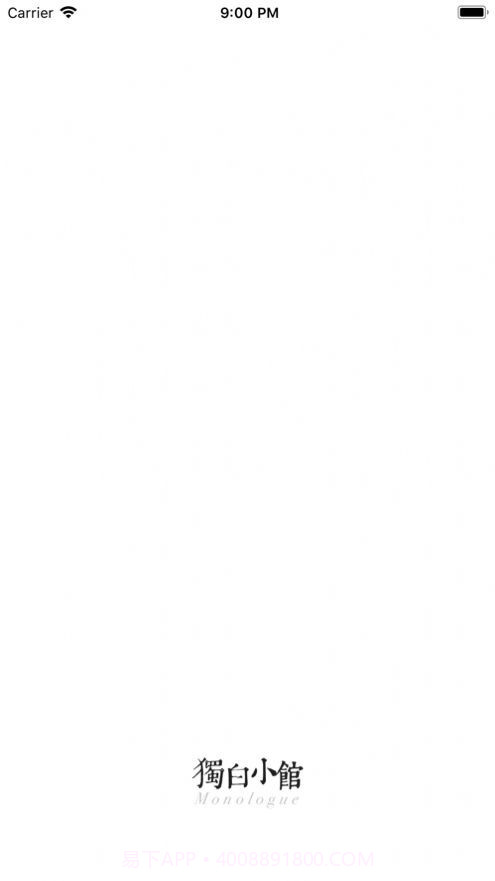 独白小馆截图2 独白小馆截图2