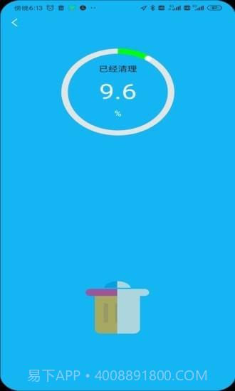 火箭省电宝官方app正版截图1