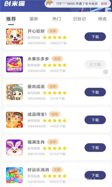 创米猫截图1 创米猫截图1