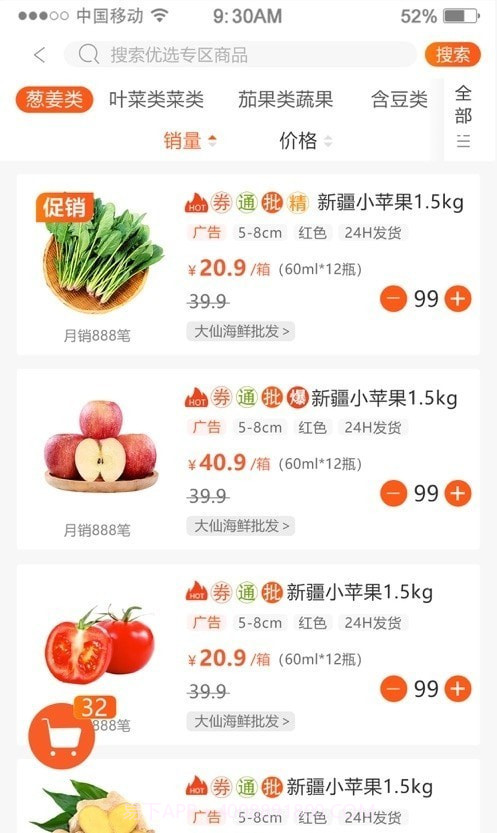 优大集截图3 优大集截图3