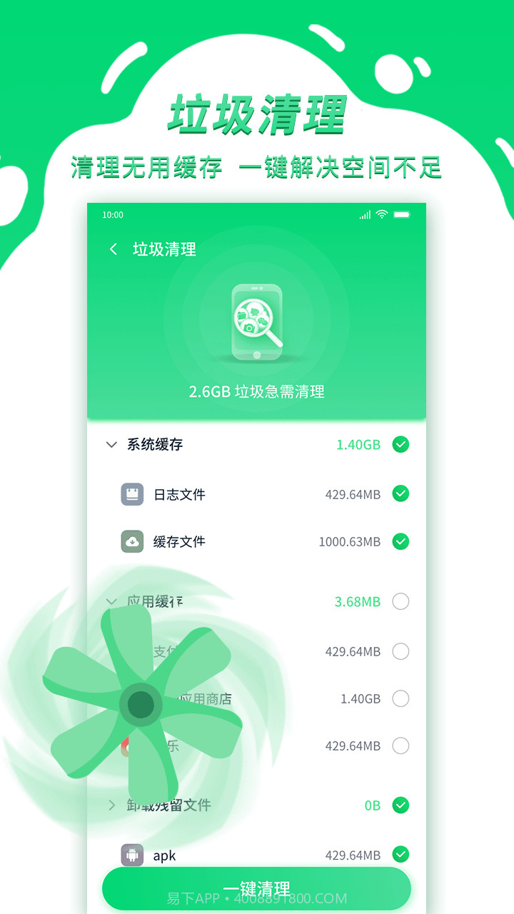 青云WiFi截图4 青云WiFi截图4