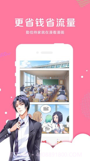 哆漫漫画截图3 哆漫漫画截图3