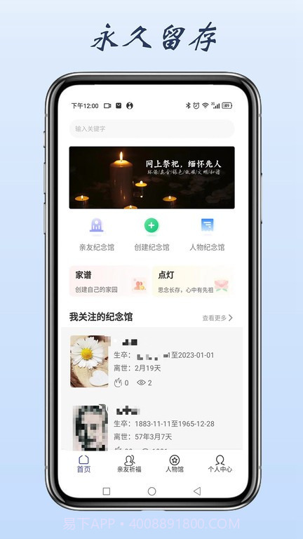 心念堂平台截图1 心念堂平台截图1