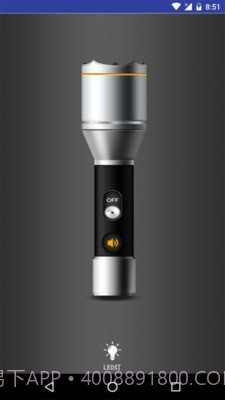一键手电筒截图1
