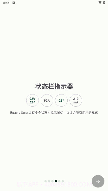 batteryguru截图3 batteryguru截图3
