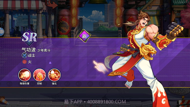 全明星格斗截图2 全明星格斗截图2