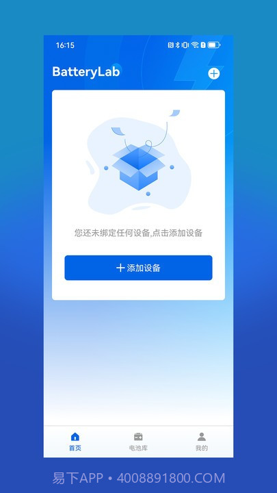 电小搭截图4 电小搭截图4