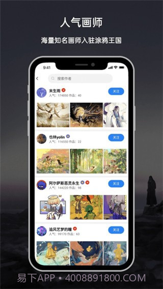 涂鸦王国截图1 涂鸦王国截图1