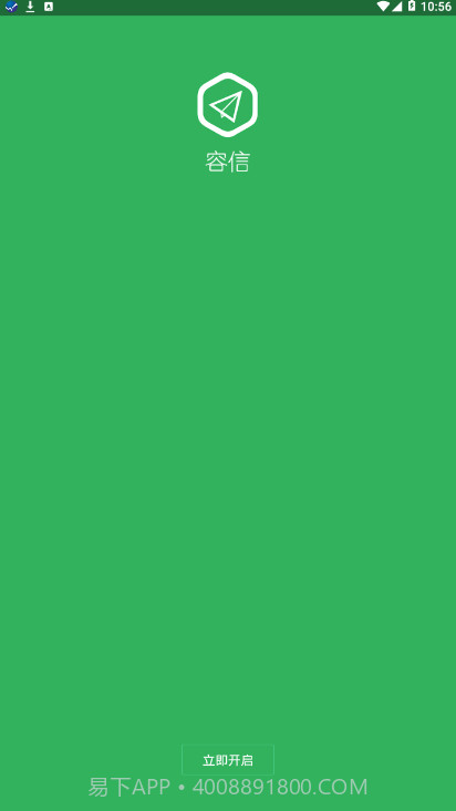 容信截图1 容信截图1