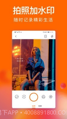 经纬度水印截图2