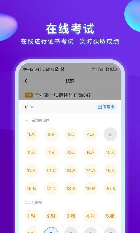 心博睿截图1 心博睿截图1