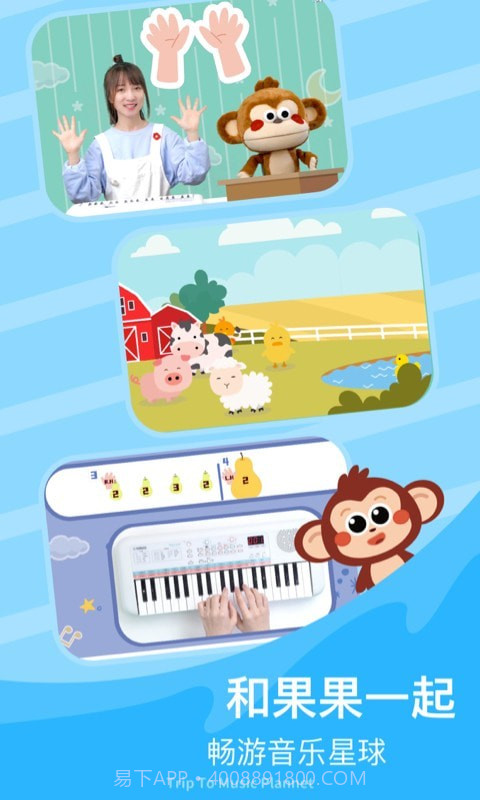 FingerKids截图1 FingerKids截图1