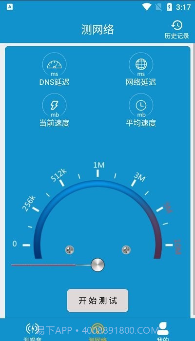 Testflight测试软件截图2