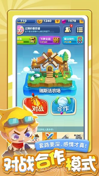 指尖消雄决斗联盟截图2 指尖消雄决斗联盟截图2