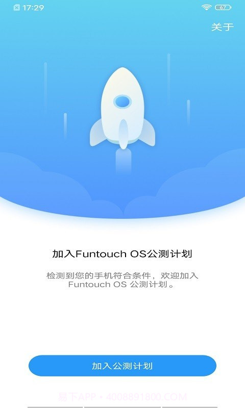 公测计划截图2 公测计划截图2