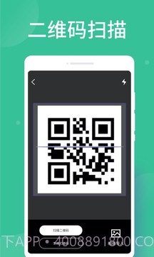 智能扫描大师截图1 智能扫描大师截图1