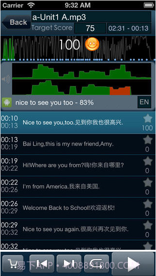 天天复读机截图2 天天复读机截图2