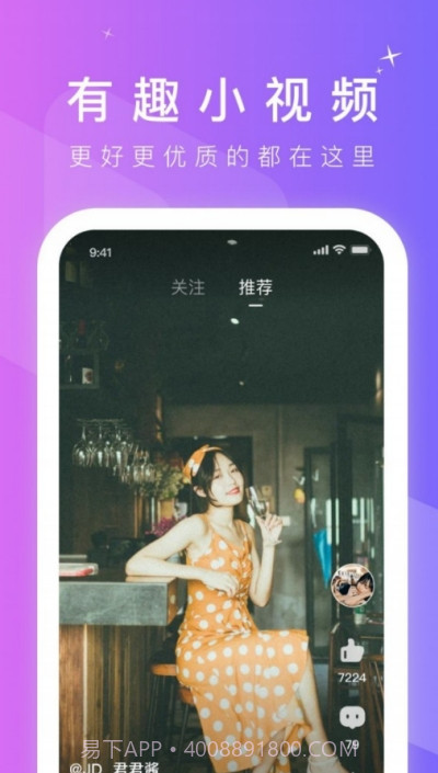 66短视频截图2 66短视频截图2