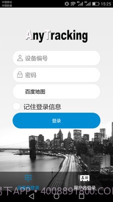 AnyTracking截图3
