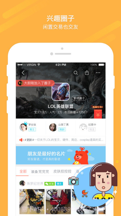 转转APP截图4 转转APP截图4