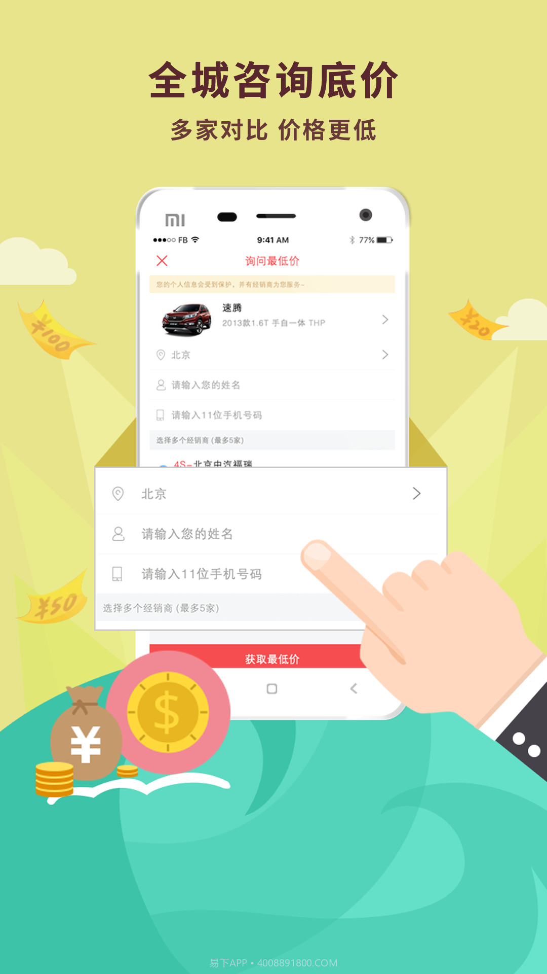 大料汽车截图2 大料汽车截图2