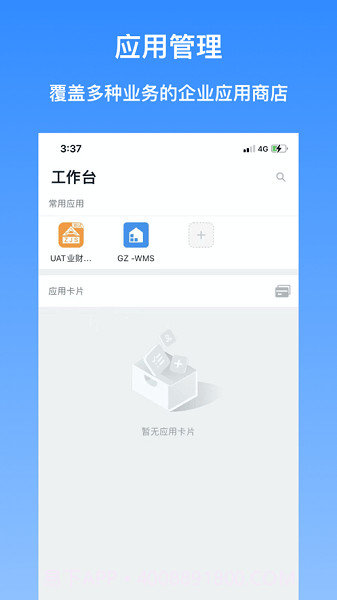 i紫金截图1