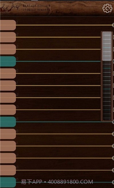 迷你古筝截图1 迷你古筝截图1