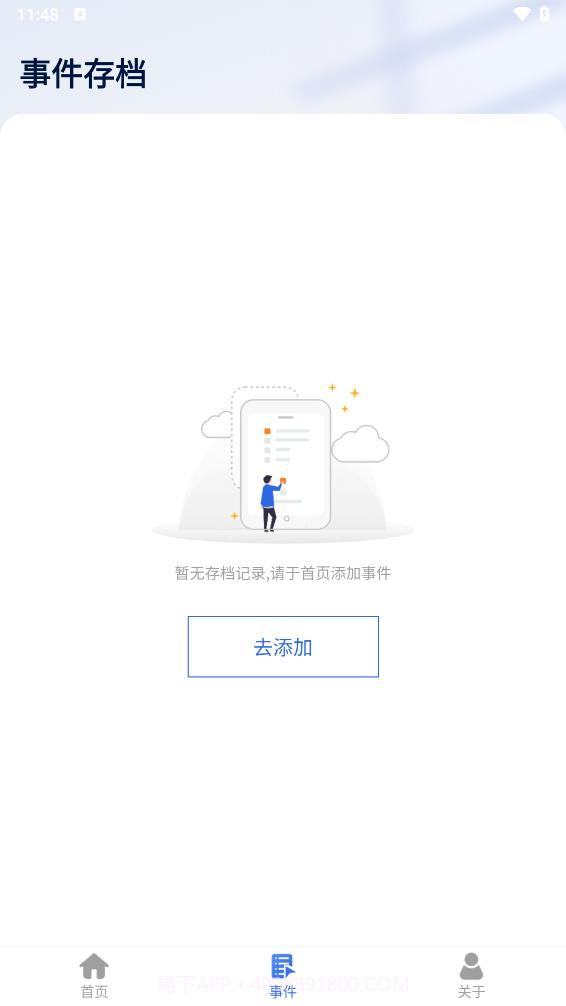 连点器大师截图3