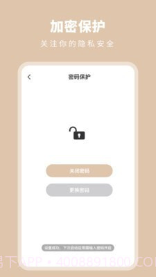 时光备忘提醒截图4