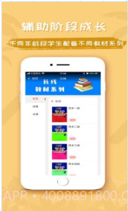 乐易突破英语(英语学习软件)V1.2.8 截图2 乐易突破英语(英语学习软件)V1.2.8 截图2