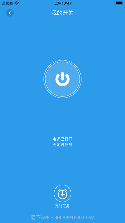 展创智控截图4 展创智控截图4