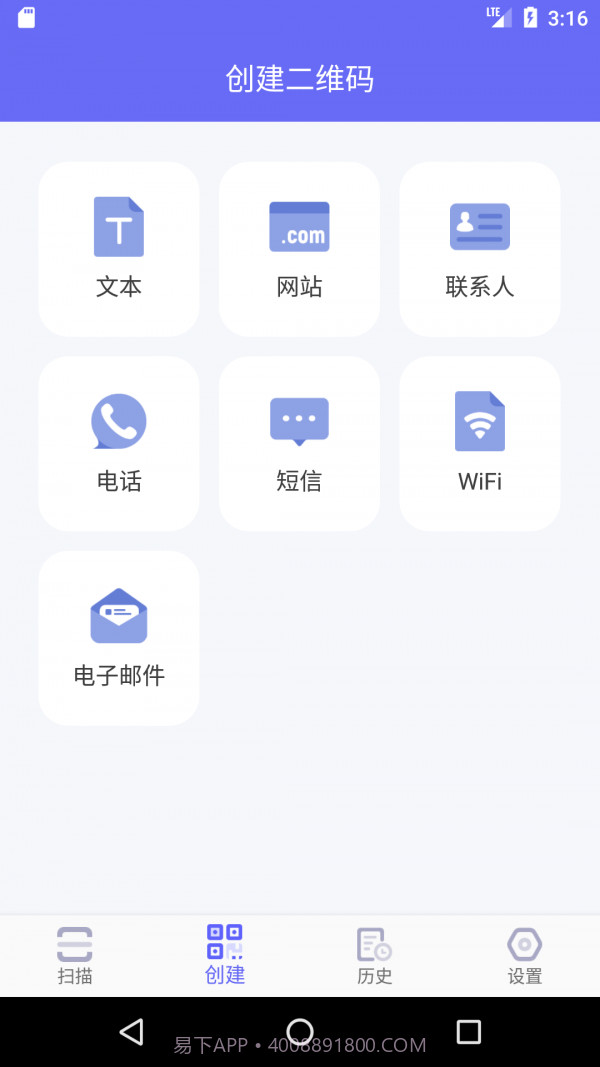 桔子二维码生成器截图2 桔子二维码生成器截图2