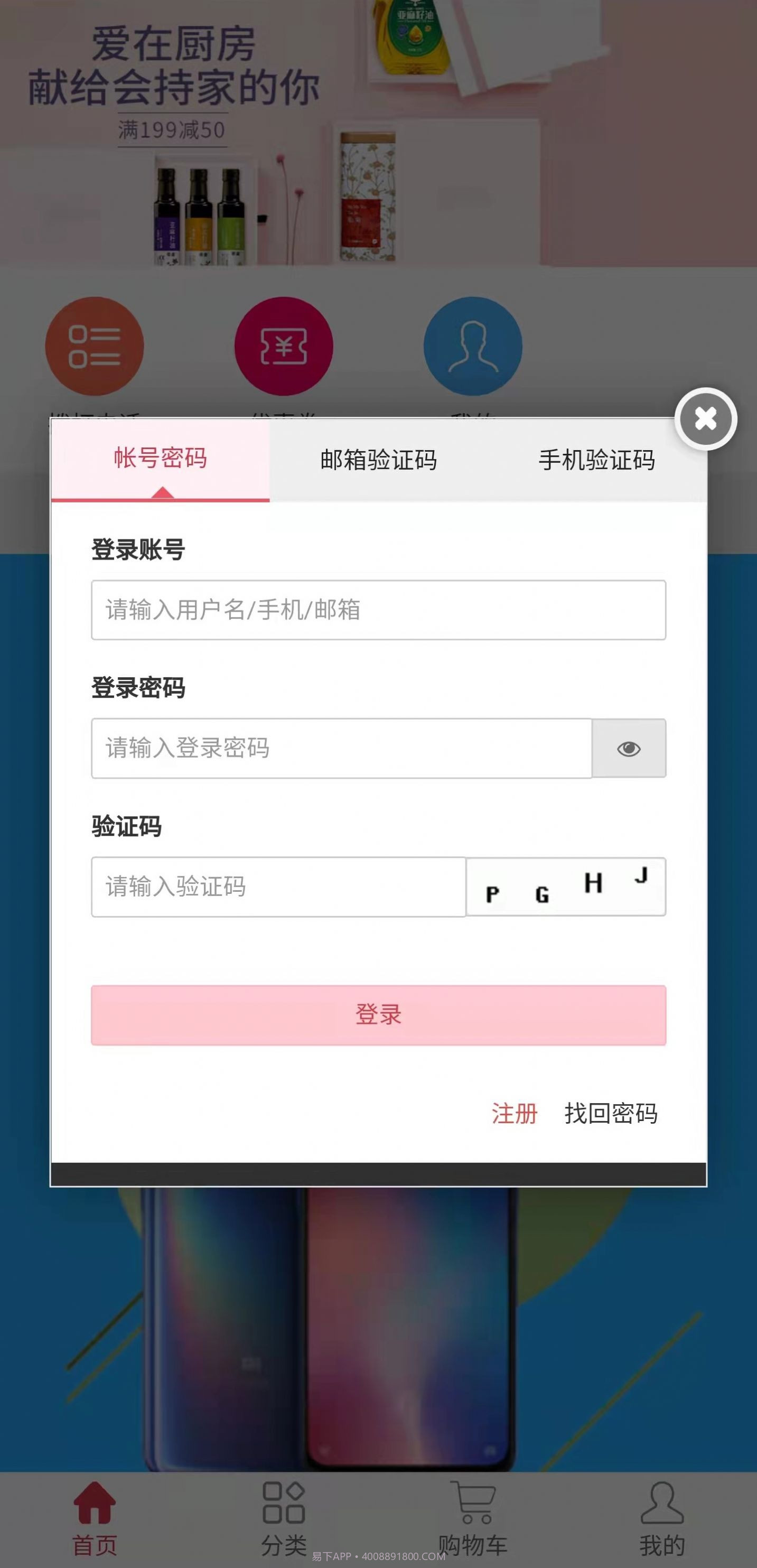 百惠花商城截图2 百惠花商城截图2